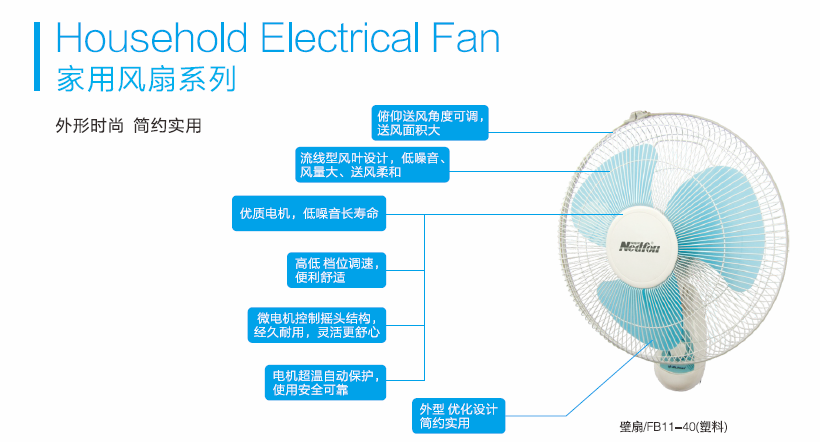 綠島風(fēng)家用風(fēng)扇