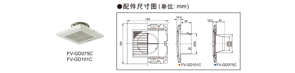 松下室內新風系統