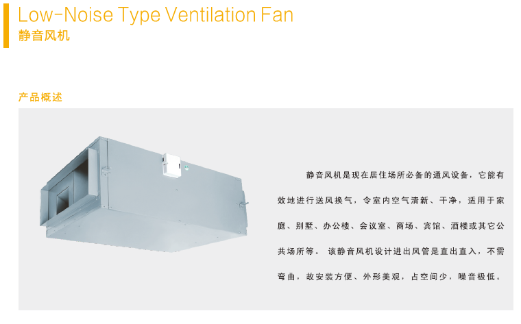 綠島風靜音風機