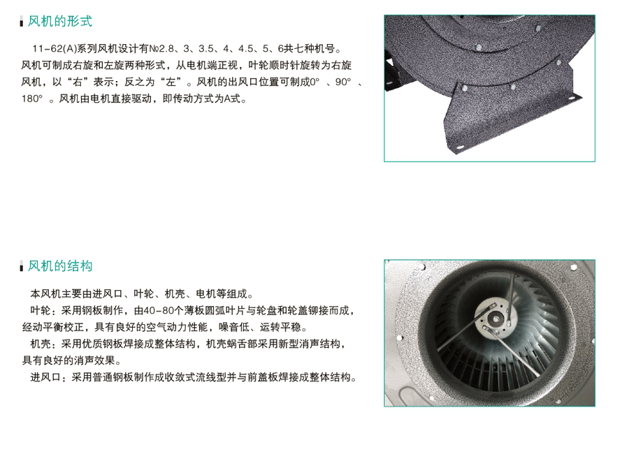 消防排煙風機